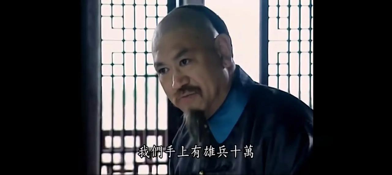 忽然刷到一个影视片段，《太平天国》的，一部老电视剧。剧中，曾国藩的弟弟曾国荃在湘