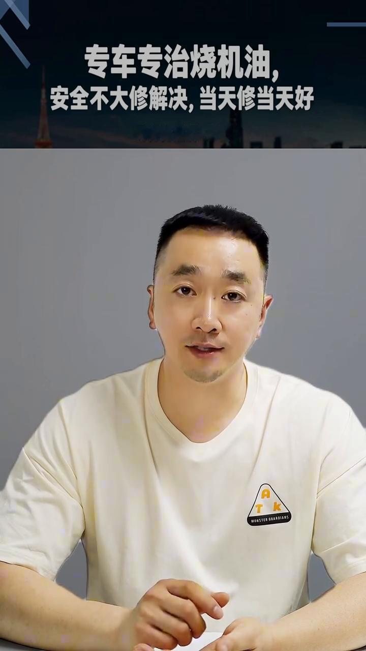 烧机油的发动机为什么油泥都很多？为什么烧机油的发动机在做完免材质烧机油之后，如