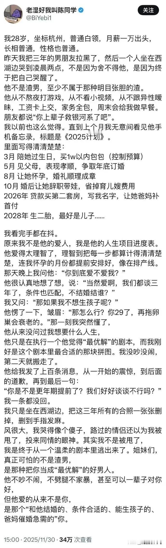 这件事，朋友们你们怎么看？