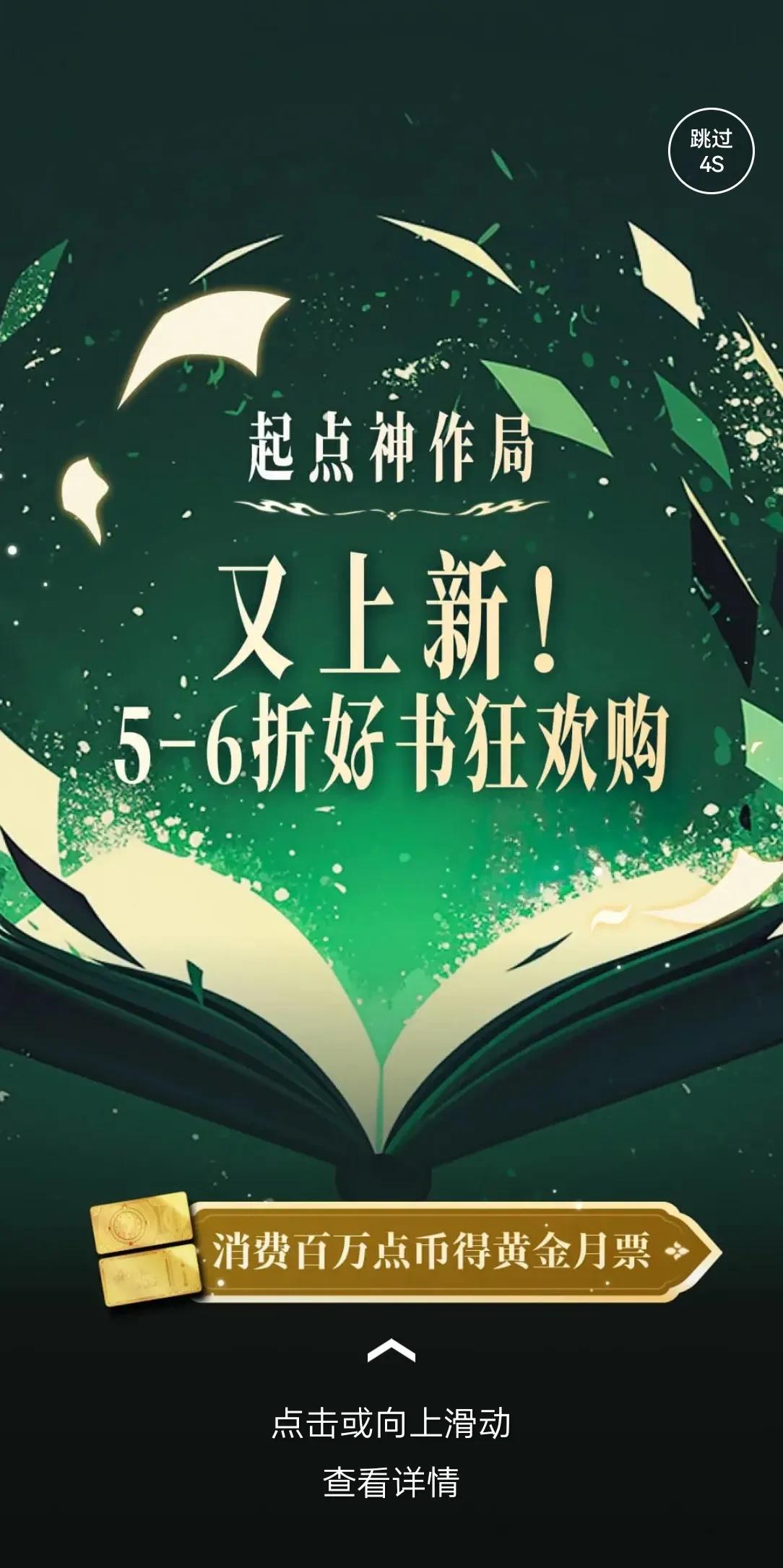 一直挺喜欢看小说的，找小说一般起点是首选，但看小说就不一定了，今天就是这样。在起