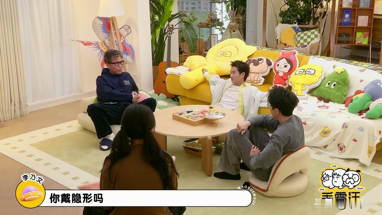 李乃文好奇转头问一旁的毛不易：“你戴隐形眼镜吗？”毛不易干脆利落摇头回应：“我不