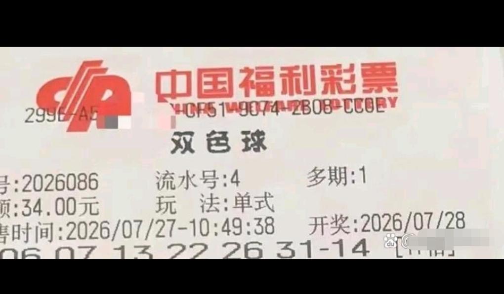 各类票样悉数亮相。不少彩友选择简单的单式小票，小额娱乐，静待开奖；也有人细心组合