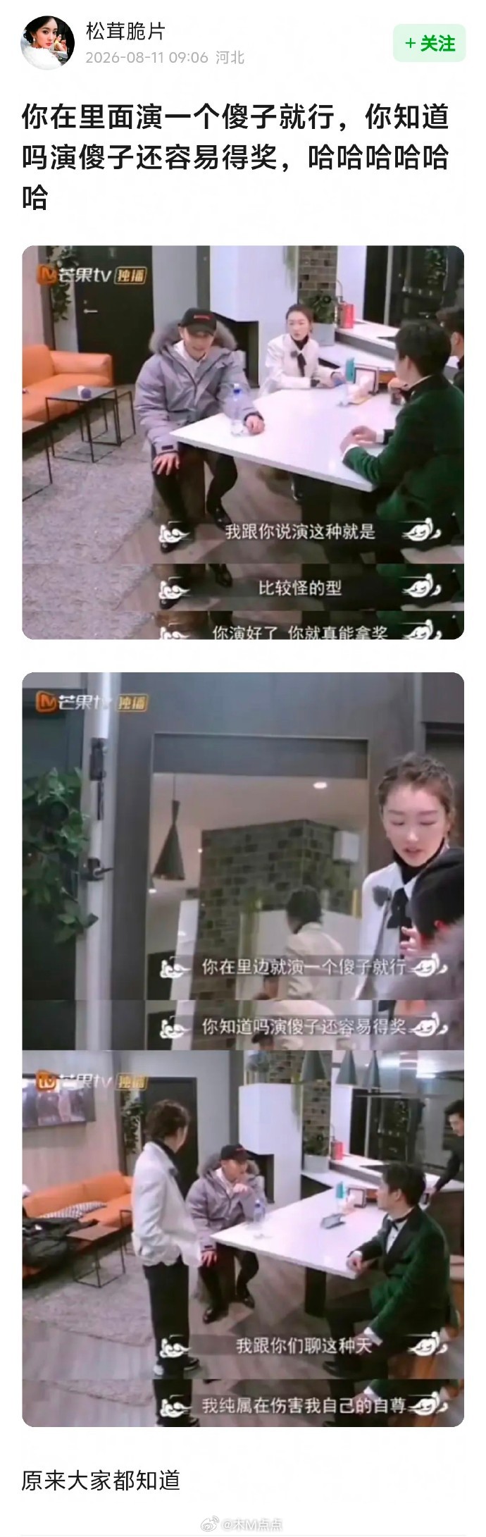 网友高赞评论：为什么反感演特殊人群获奖