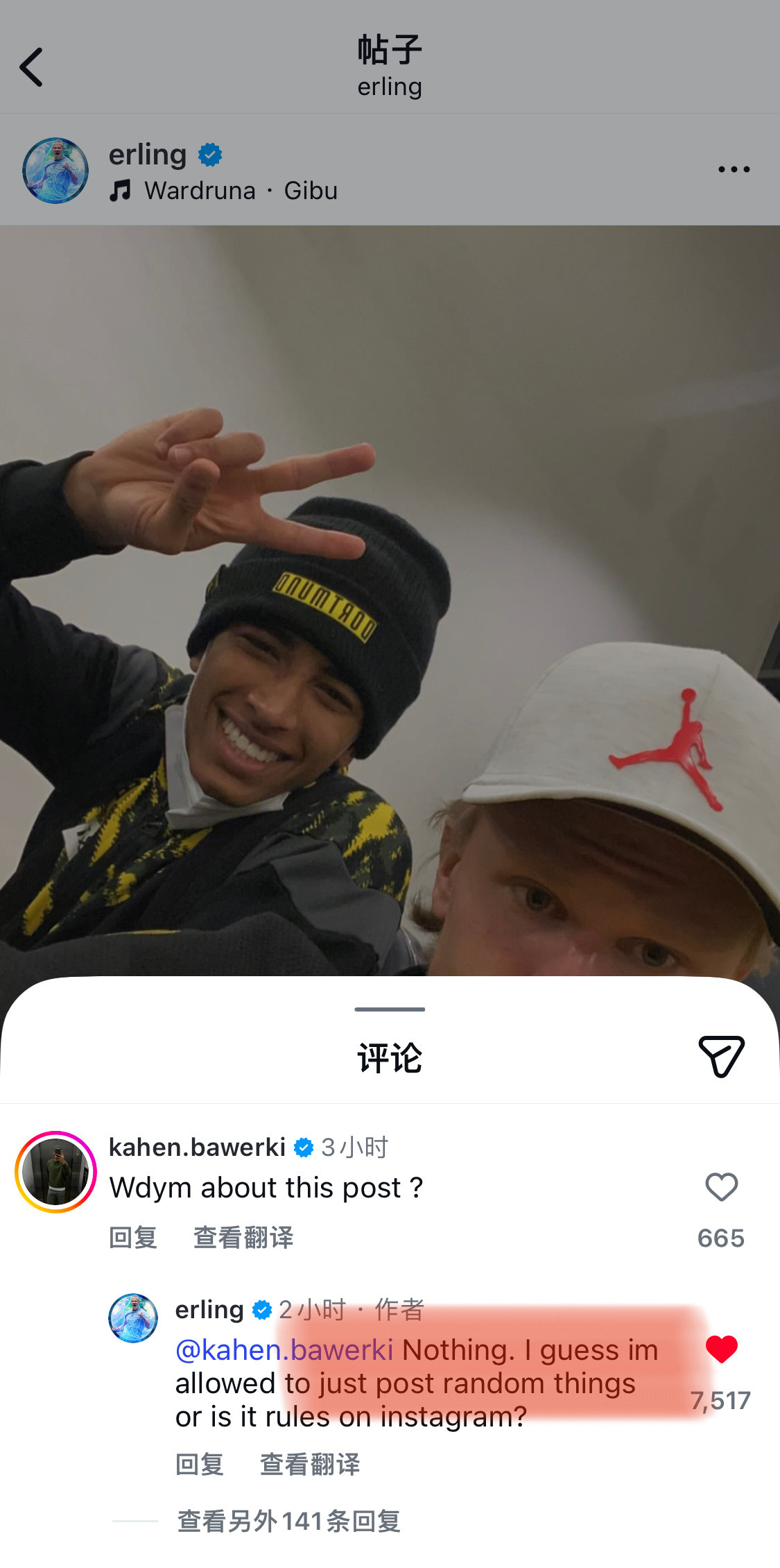 妈耶哈兰德他好爱这个贝林🥹(我发和贝林的合照不需要谁的同意，我想发就发，就是这