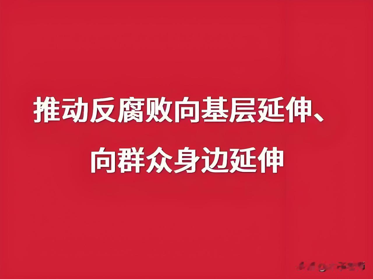 体制深层腐败，让人头大。个人理解，深层腐败并非传统贪腐，而是“思想意识的腐败”。