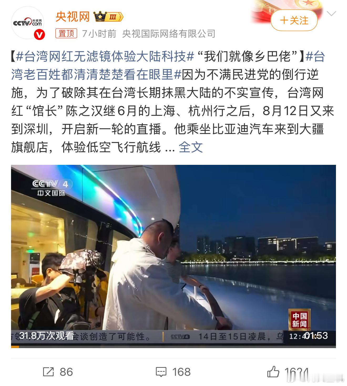 台湾老百姓都清清楚楚看在眼里不要活在他们的信息茧房里了，多出来看看，大陆早就今非