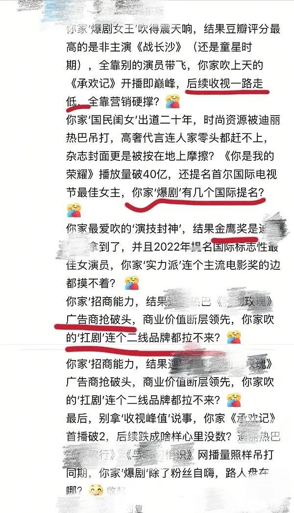 这个我真看笑了[捂脸哭]招商抢破了头但她是🥕的，别人二线品牌拉不来，但她是招商第