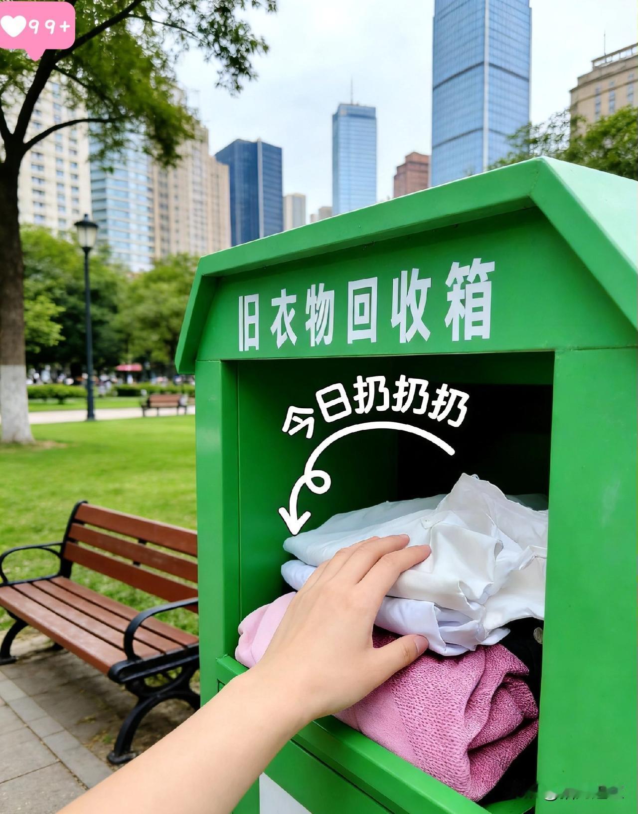 奉劝大家一句，明天就是除夕了，除夕当晚千万要记住，把平时不穿的衣服，找一