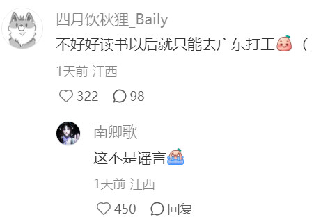 中国人从小深信不疑的谣言有哪些