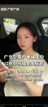 “佩服”广州一位12岁的初一女孩，从一年级坚持学英语，考下剑桥PET证书，靠着一