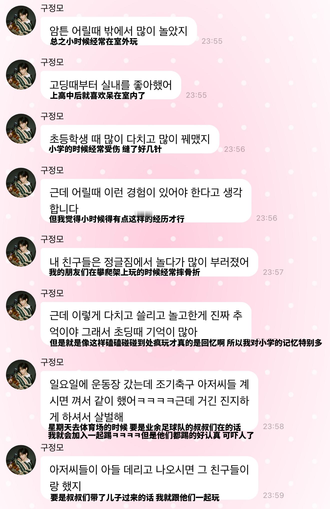 小学时期的谟谟也是个喜欢在外面到处疯玩的孩子呀