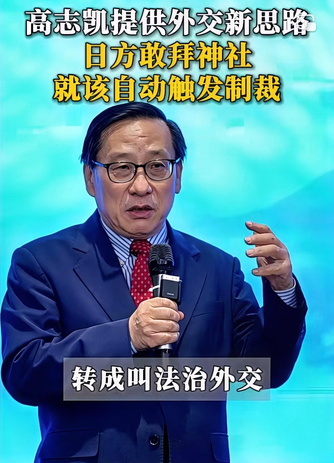 高志凯：建议我们有关部门针对国外某些故意挑衅行为，不止是对他们口头抗议，还应该通