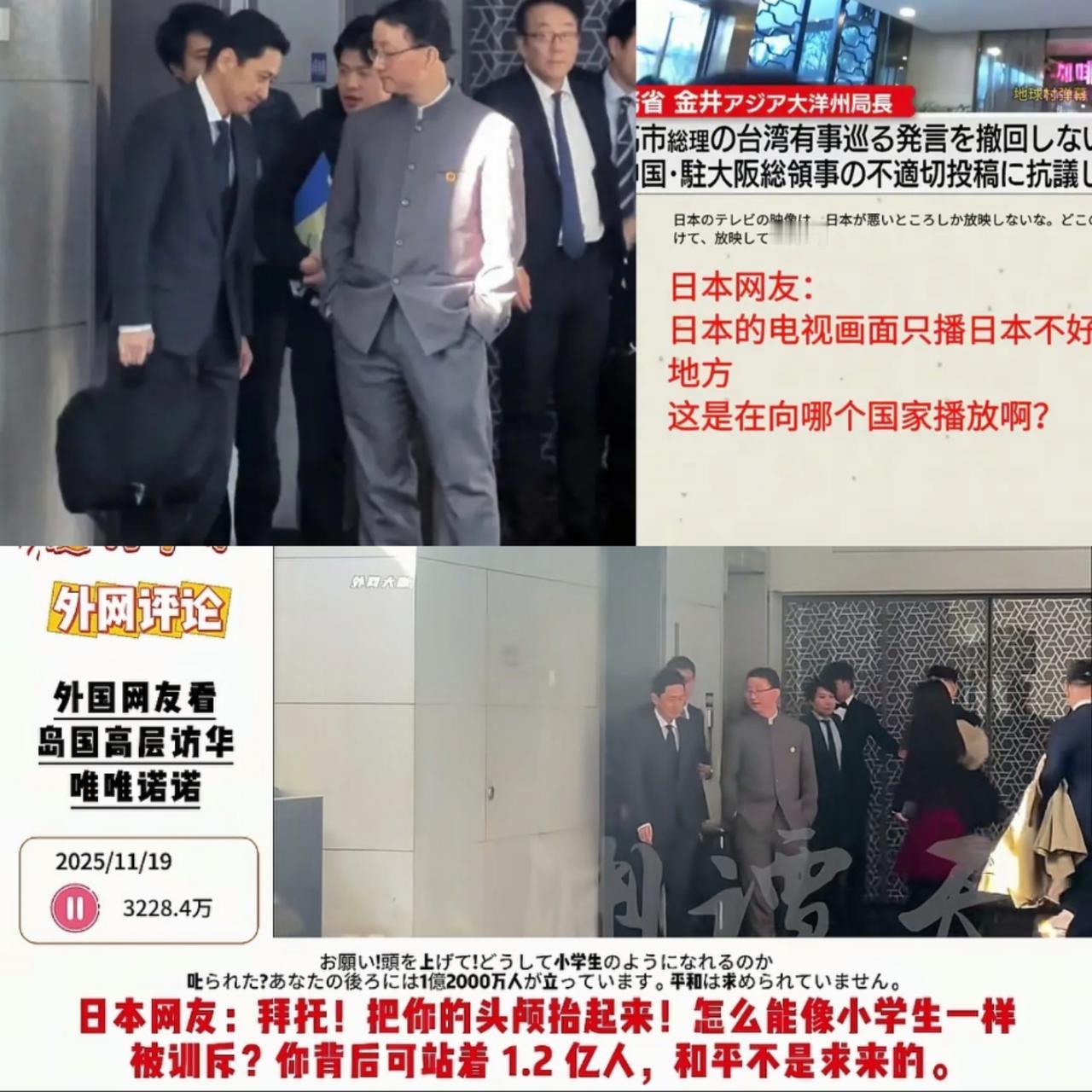 日本网友看见这个画面，把他们气不行了！日本网友:拜托！把你的头抬起来，怎么能
