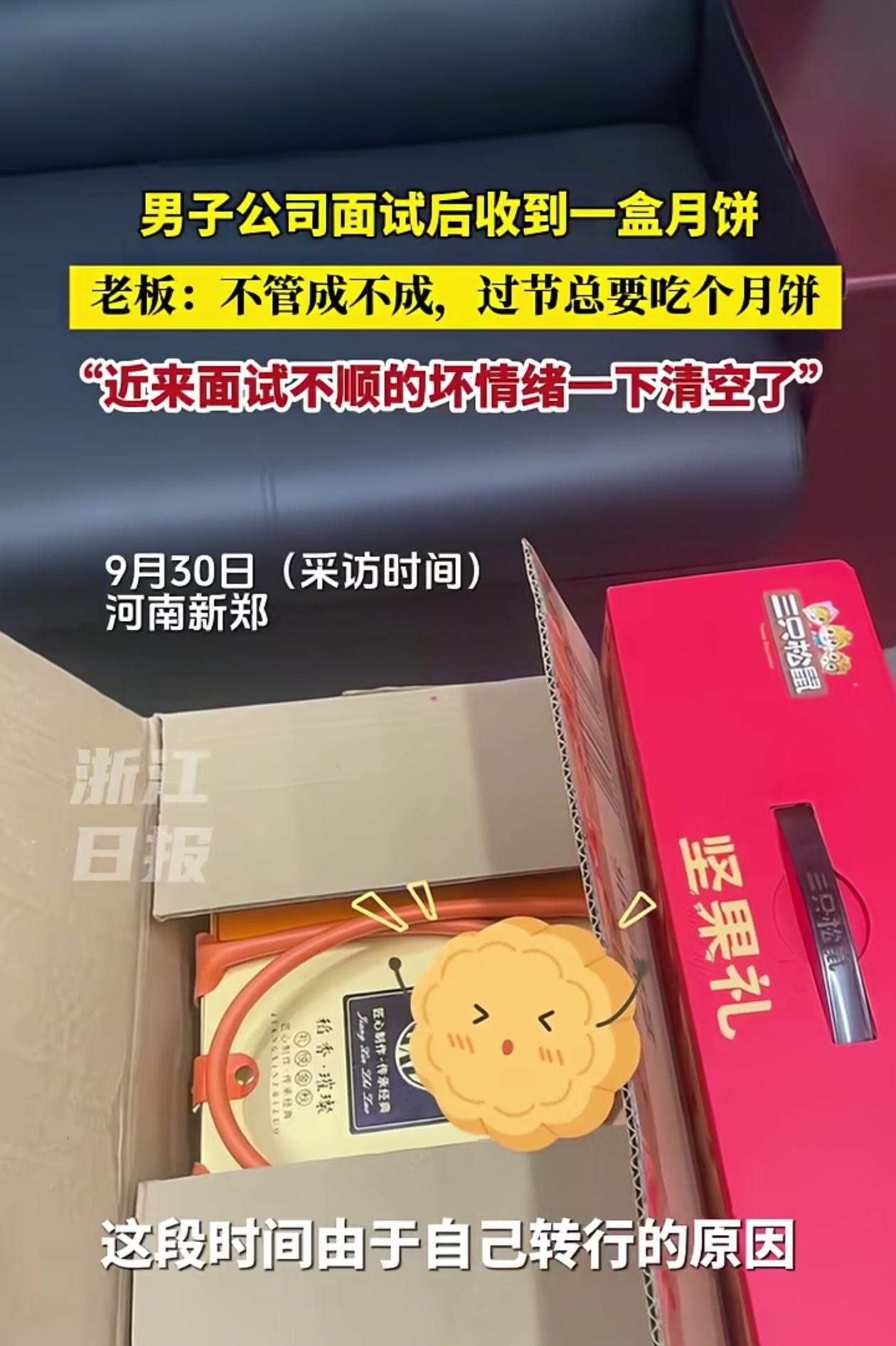 有这样的老板，公司也差不到哪里去！河南新郑，男子面试完感觉不太满意，低头正要走，