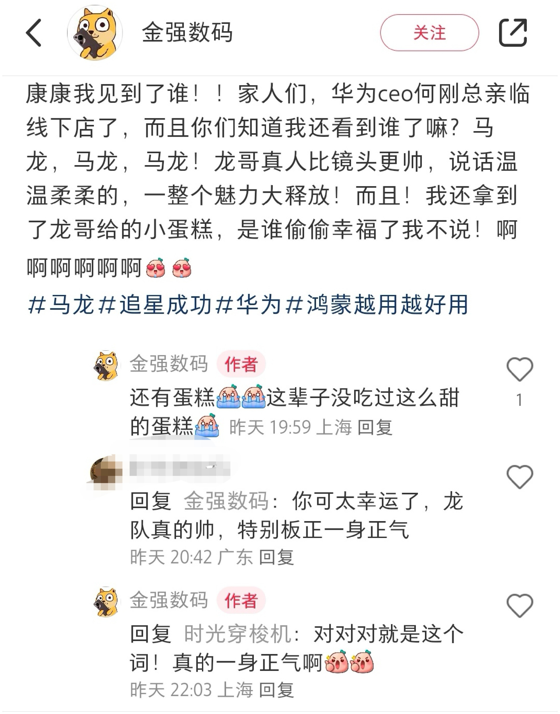见过马龙都说帅一起活动都夸好“这辈子没吃过这么甜的蛋糕”​​​