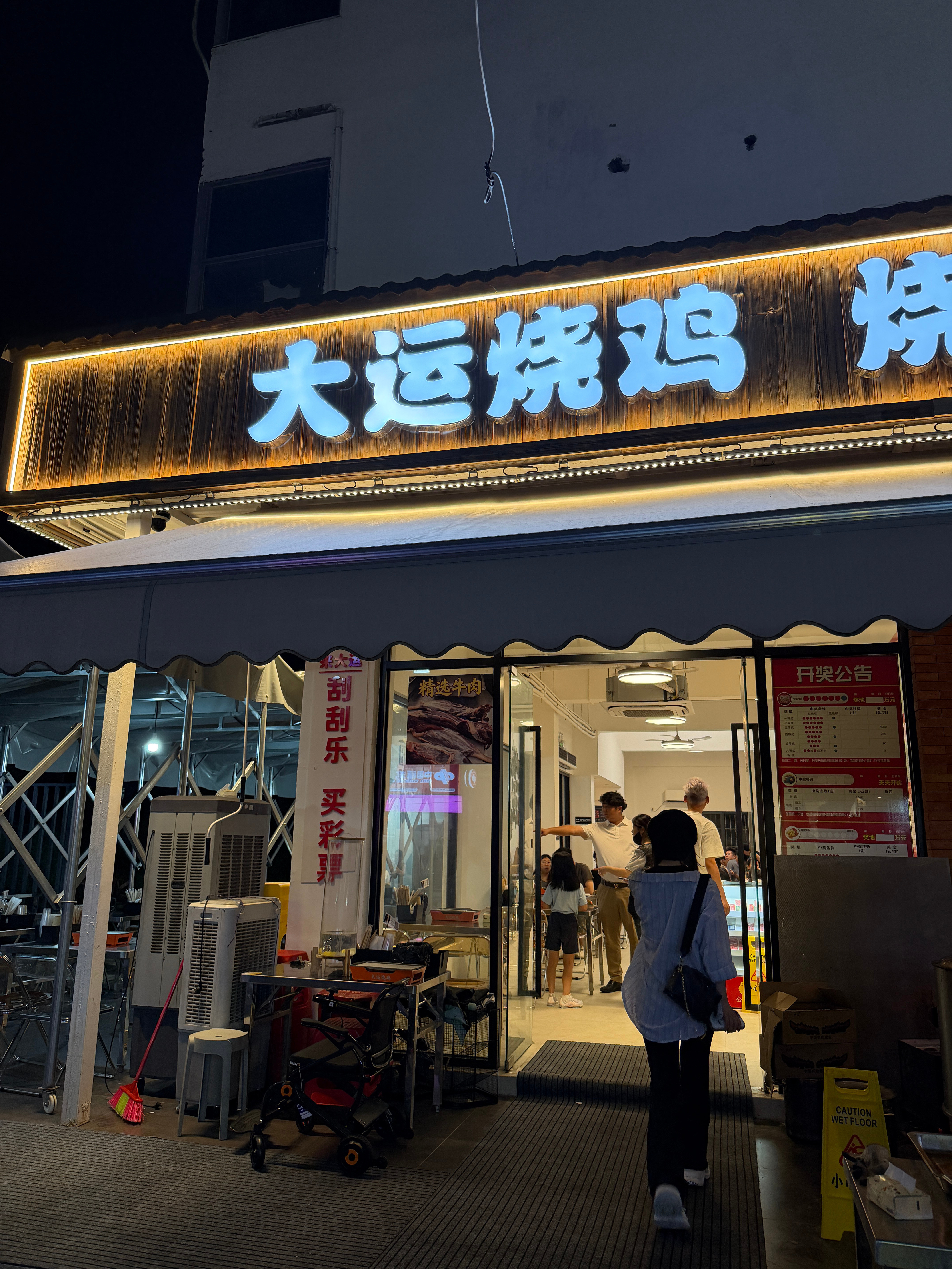 来的大运烧鸡啦！超级好吃！鹅翅绝了！来深圳一定别错过！感谢瘸子请客～深圳·大运