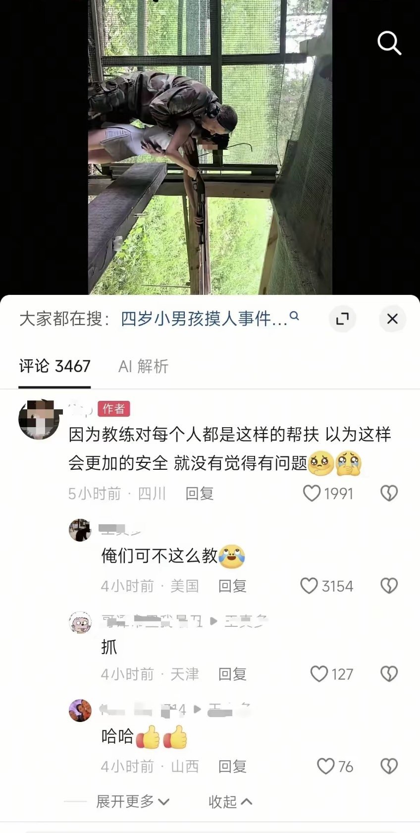 因为教练是洋人嘛，理解理解​​​