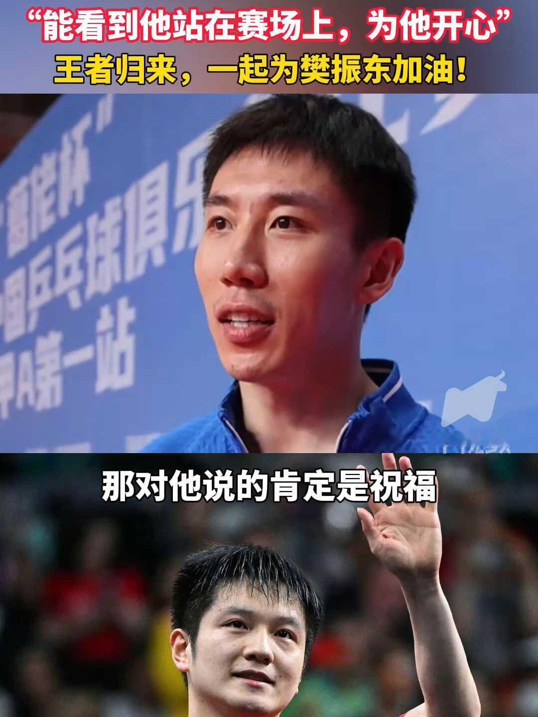 小程对樊振东的祝福，依旧感动，真心为他开心，因为他们俩的兄弟情不是一朝一夕，而是