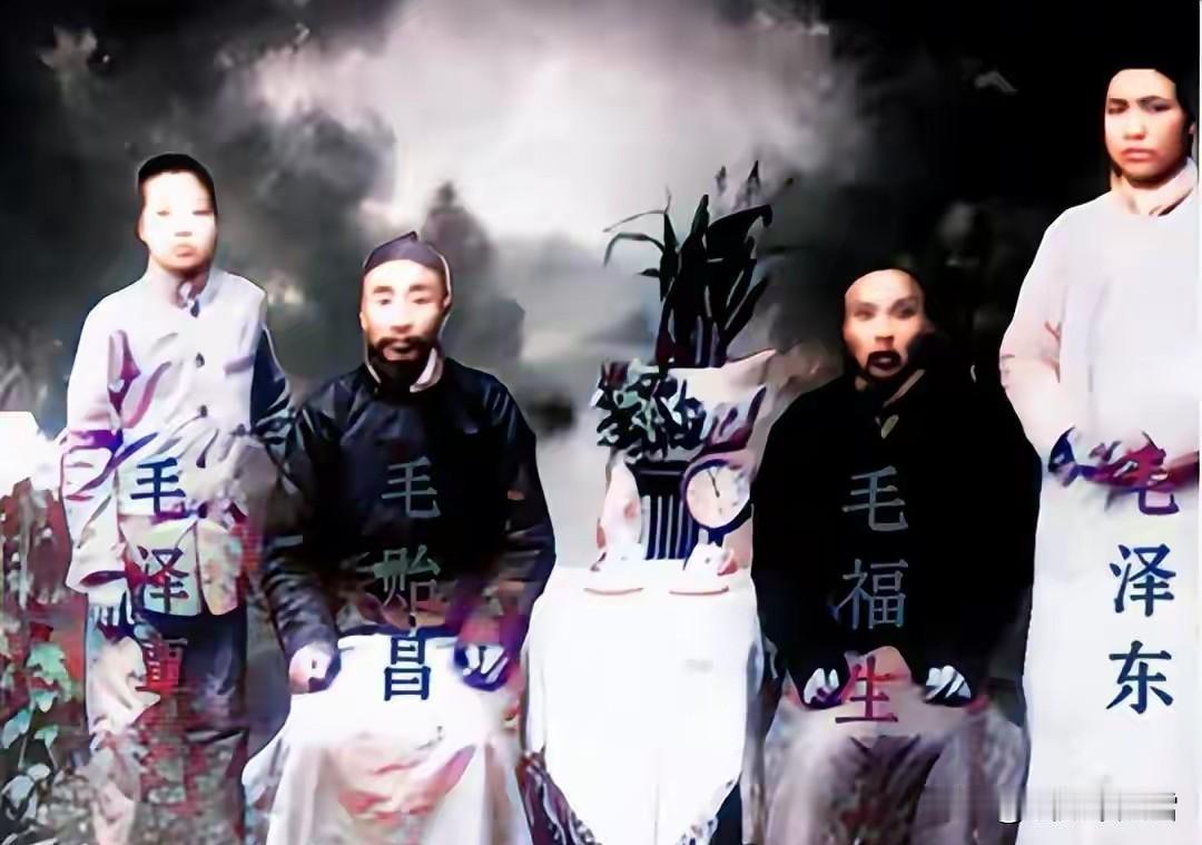 这张照片是极为珍贵的同框影像，画面中是少年时期的毛主席与父亲毛贻昌（左二）、伯父