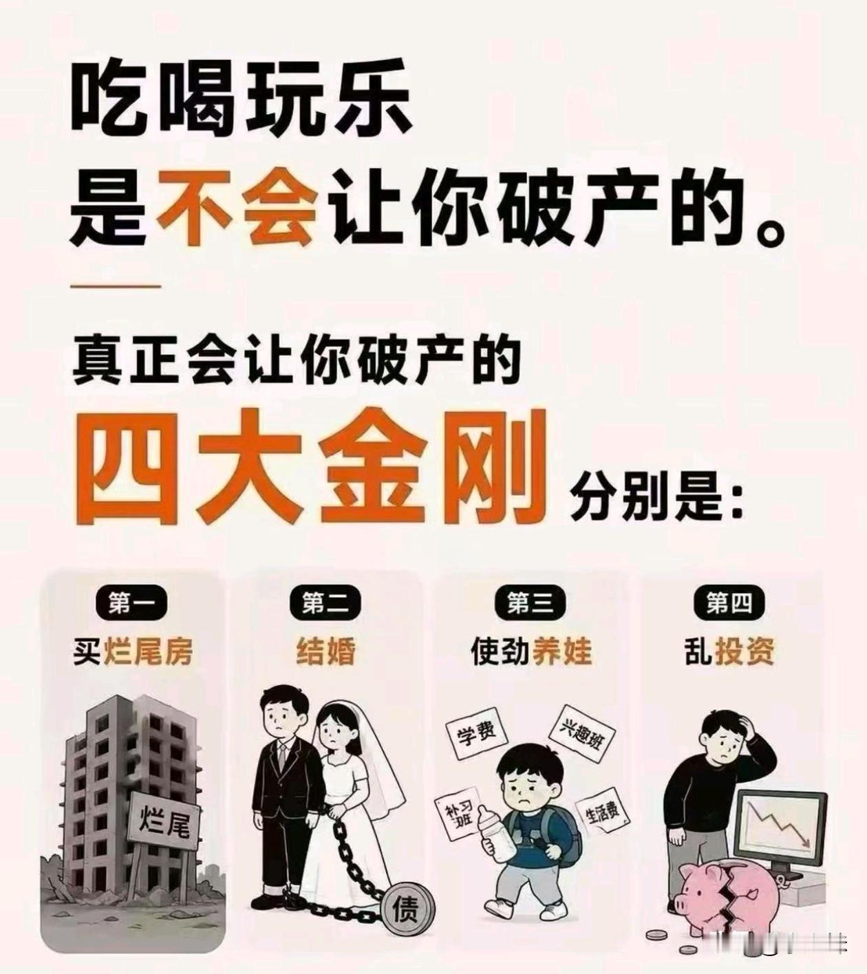 这里面只有结婚要稍微好一点吧