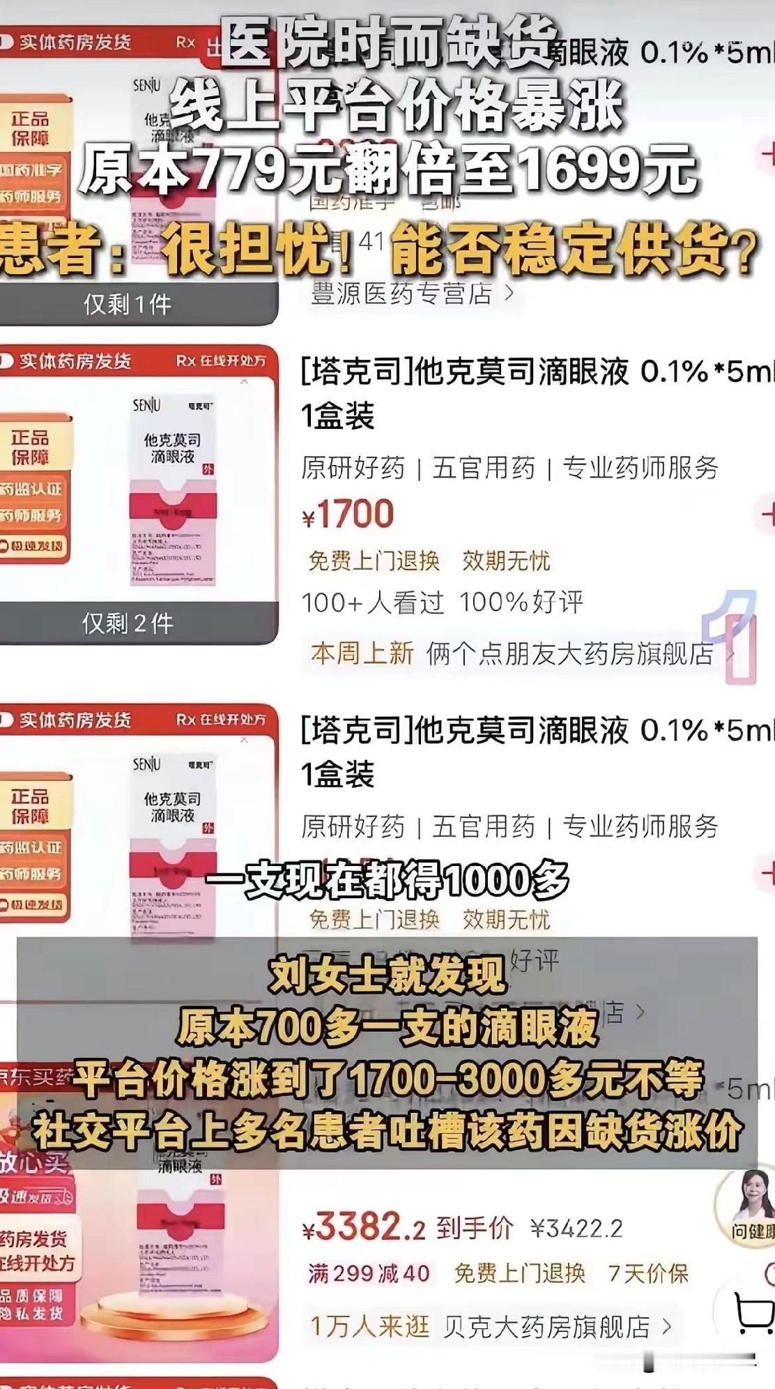 广东一个妈妈，最近差点急疯了。她家孩子做了角膜移植手术，医生反复交代，术后必须