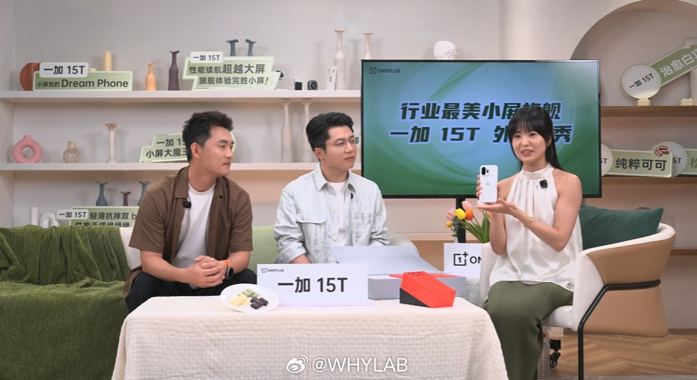 一加15T真机外观来了，这次的设计满分10分你们给几分？