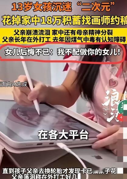 5月8日报道河南三门峡，男子去换轮胎，付钱时发现卡里余额为0，他慌了，他打工多年