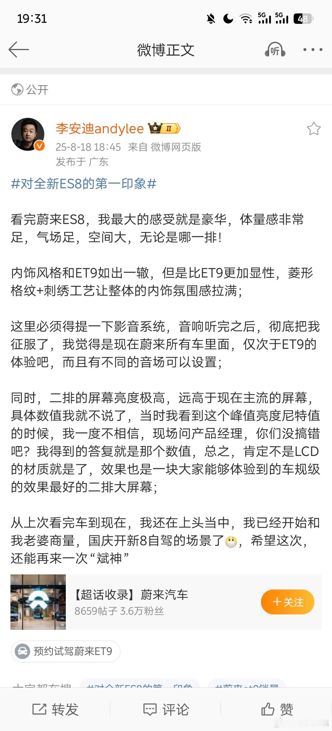 感觉安迪这次真跑不掉了[滑稽笑][滑稽笑]​​​