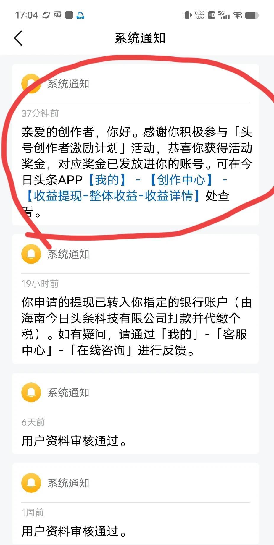 头号激励又发工资了，116多吗？今天晚上不煮饭，请老婆吃大餐去，犒劳一下自己，