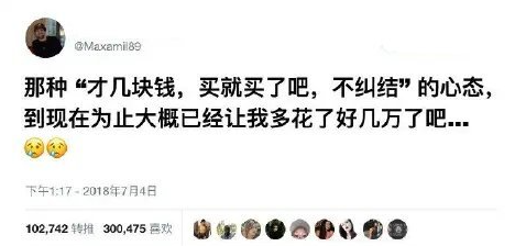 这就是我贫穷的真实原因​​​
