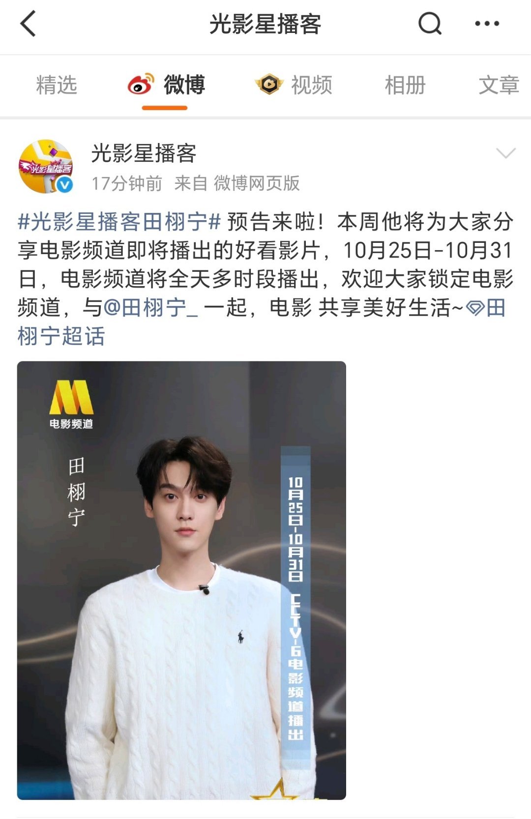 6.0终于有人上星了​​​