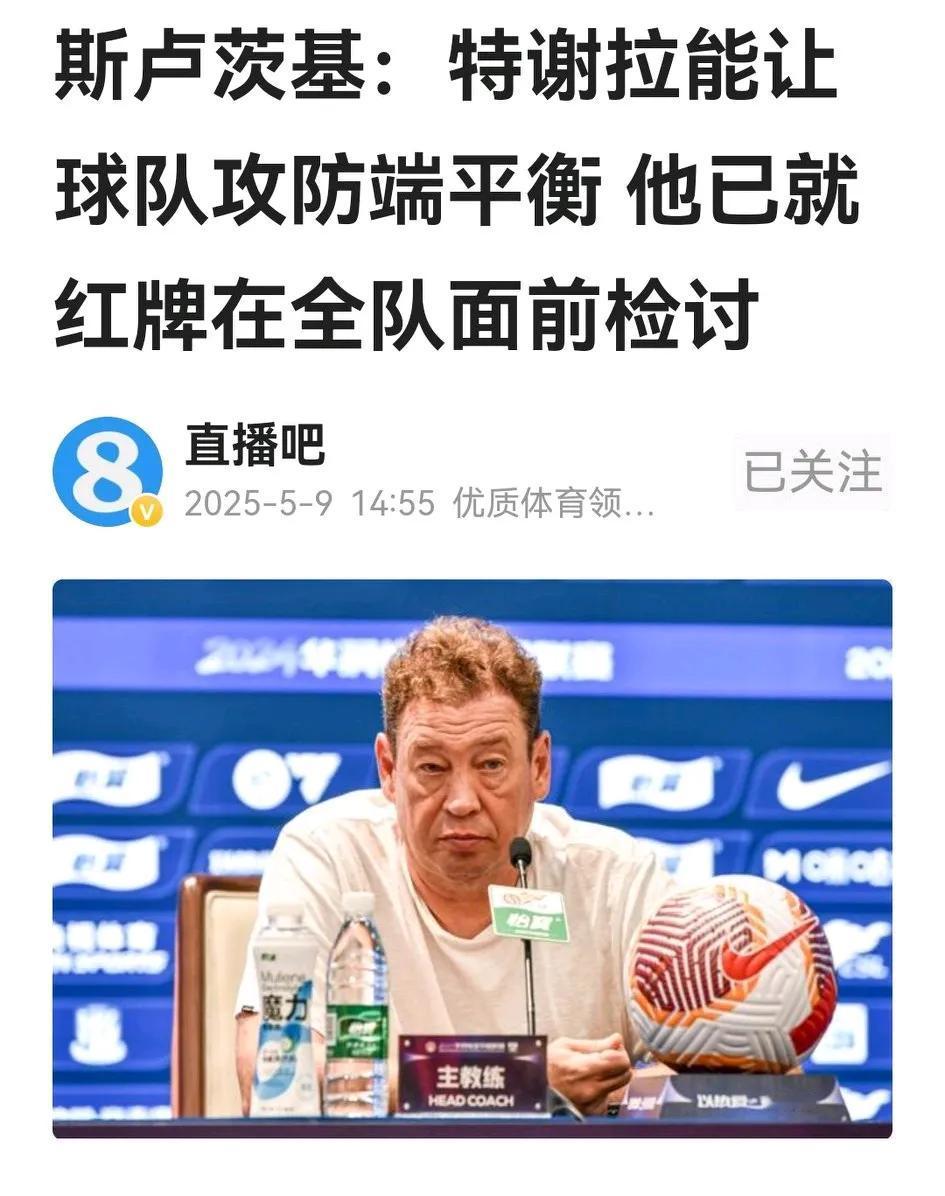 斯卢茨基真细腻，虽然只几句话，就把当下焦点之一的特谢拉事件说清楚：一是小特作