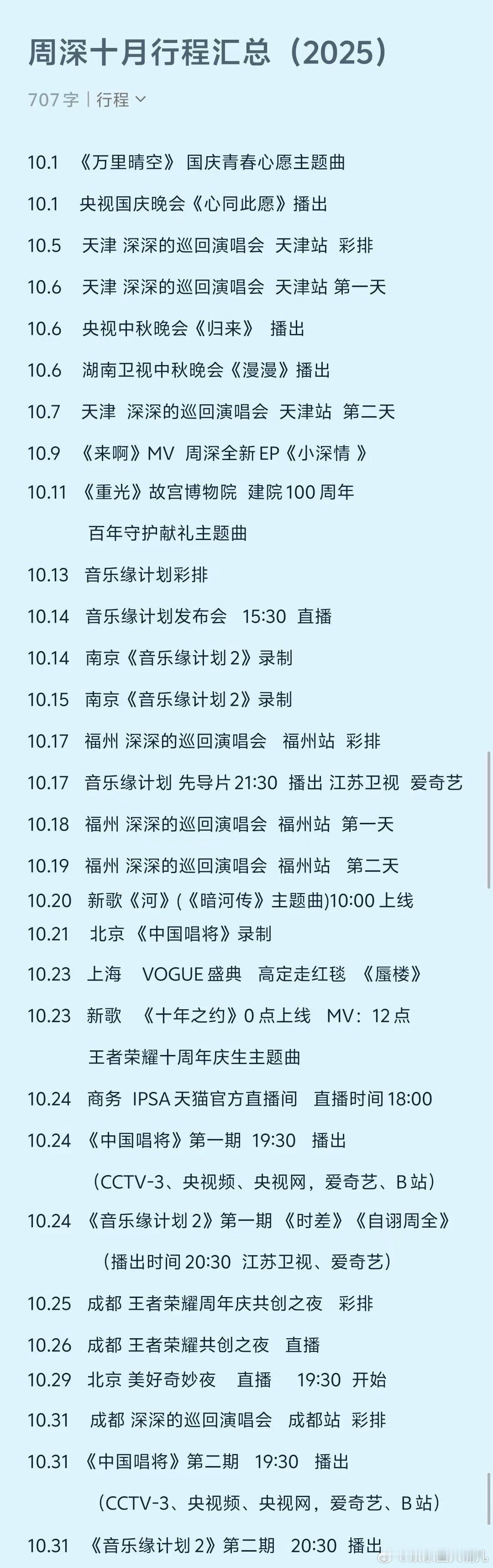 周深高能量歌手的周五音乐缘计划《音乐缘计划》因为周深多了好多看点！认真对待音乐