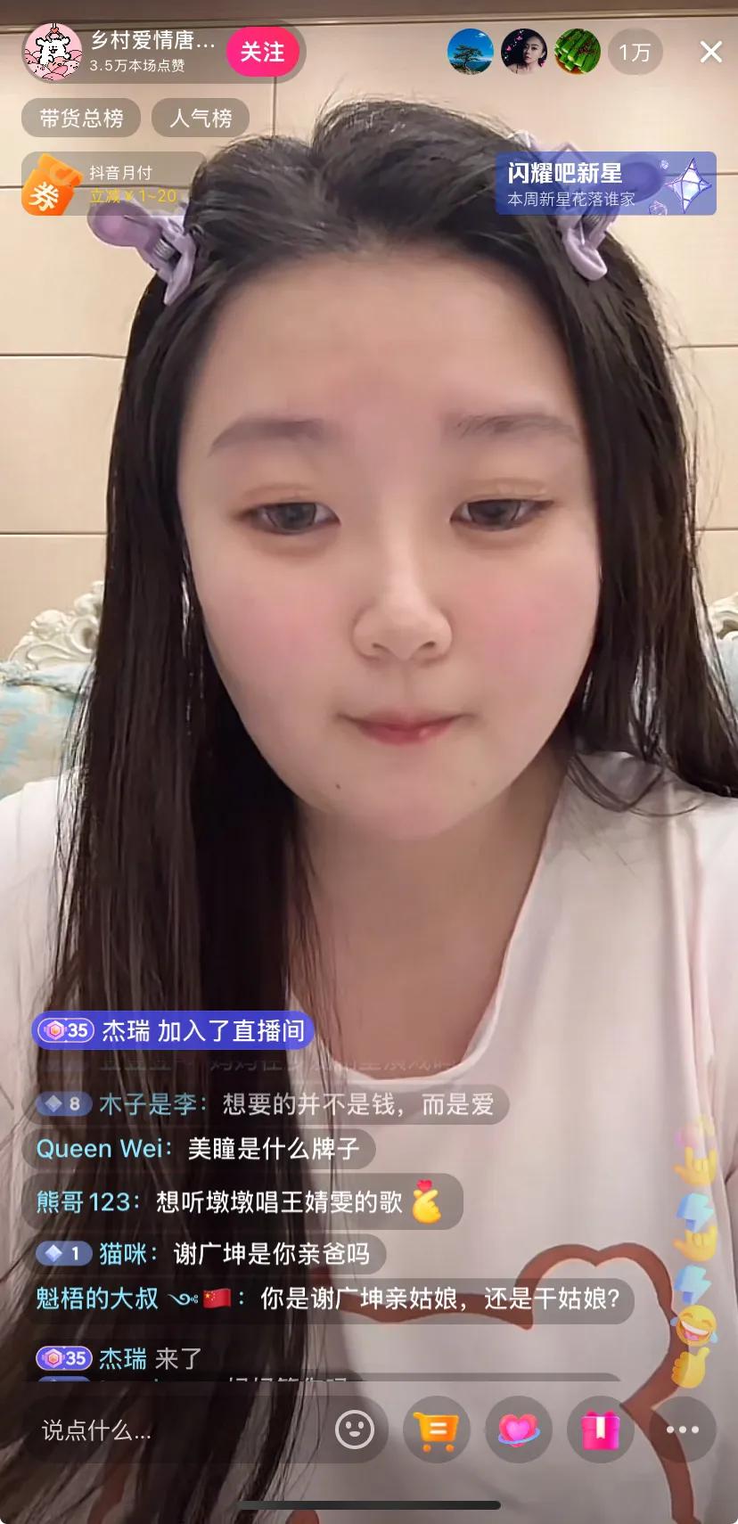 辟谣！谢广坤二婚女儿开直播澄清，自己没觉得爸爸给5000元每月少了，从来没说过，