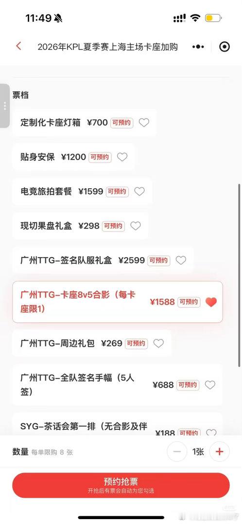 别闹了kpl你们真给自己当明星了？还有这个贴身安保是什么鬼？看个比赛我还有人身安
