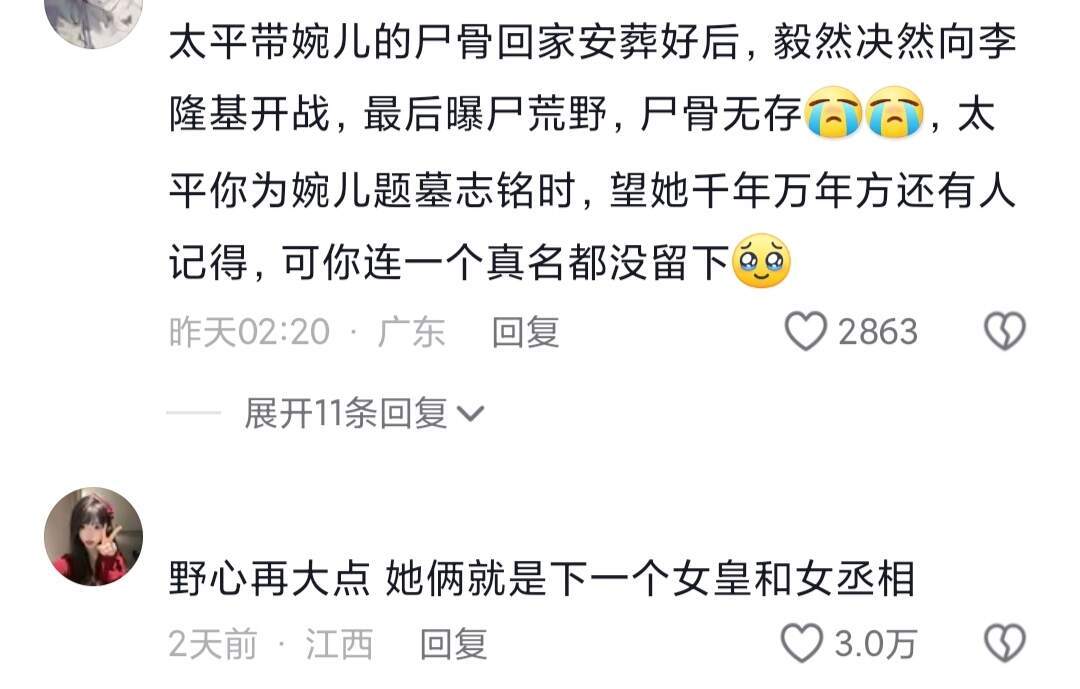 突然对古人产生了遥远的共鸣