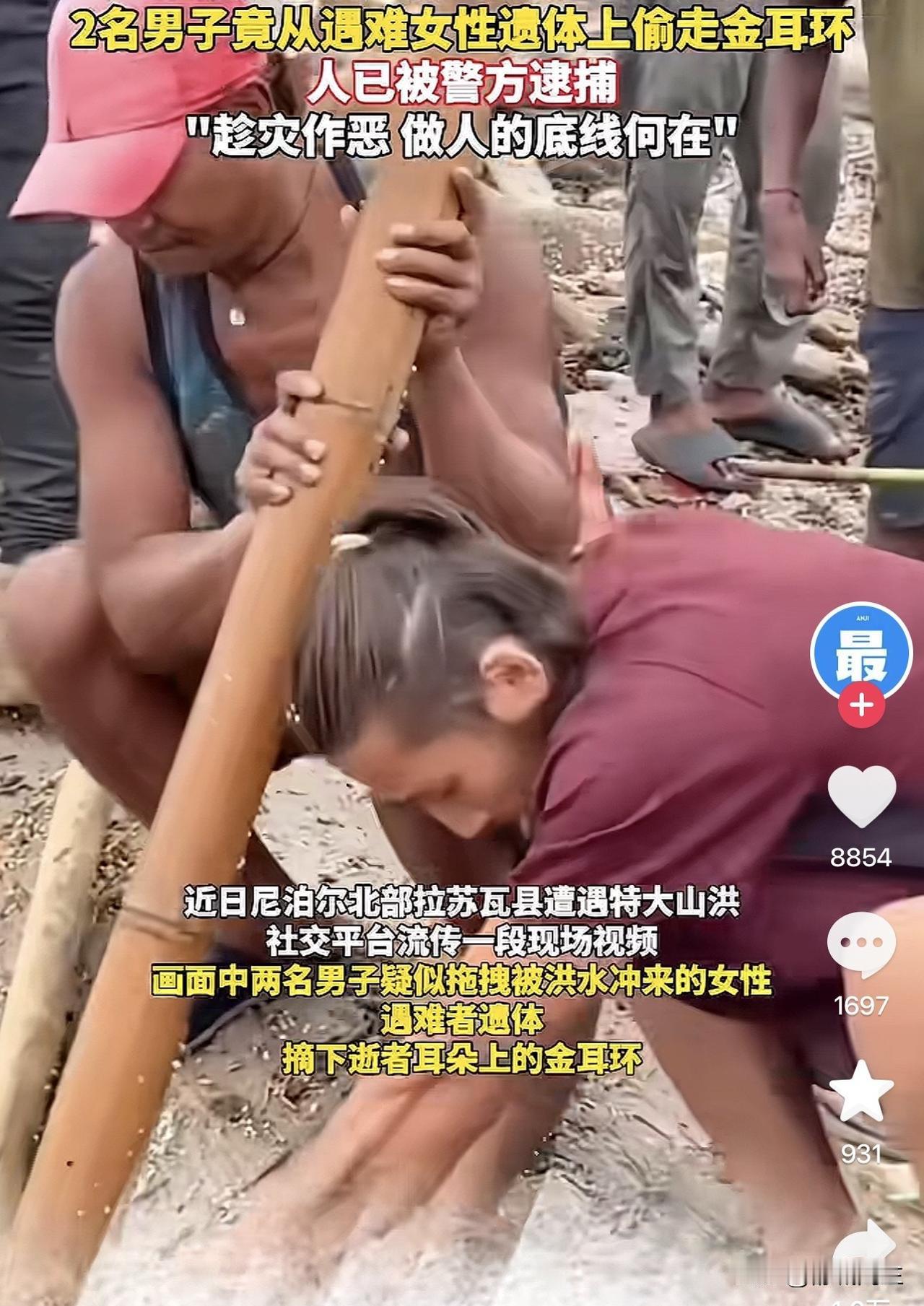 太气愤！灾难过后，两男子搜刮金饰品。一边是救援人员不顾危险争分夺秒搜救幸存者，