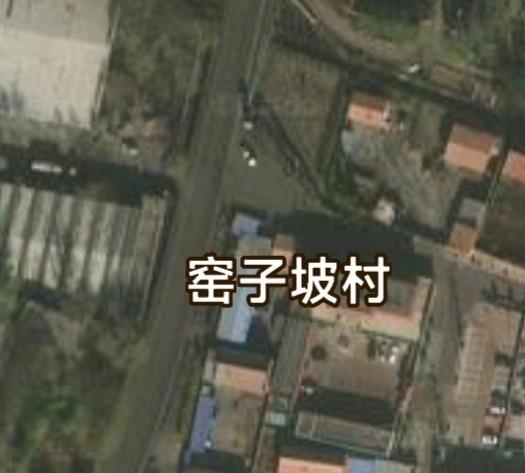 有些地名，其实挺尴尬的。大同市云冈区有个村子，叫窑子坡。大同是“煤都”，这里的