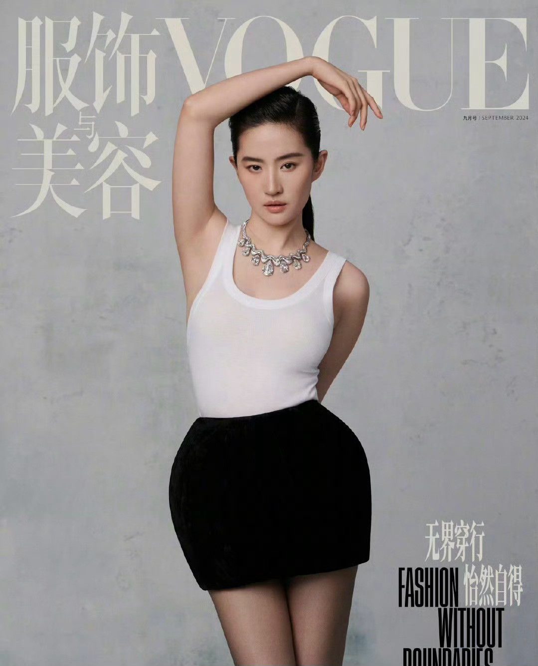 速看！刘亦菲演绎VOGUE金九封面，高级感爆棚​​​