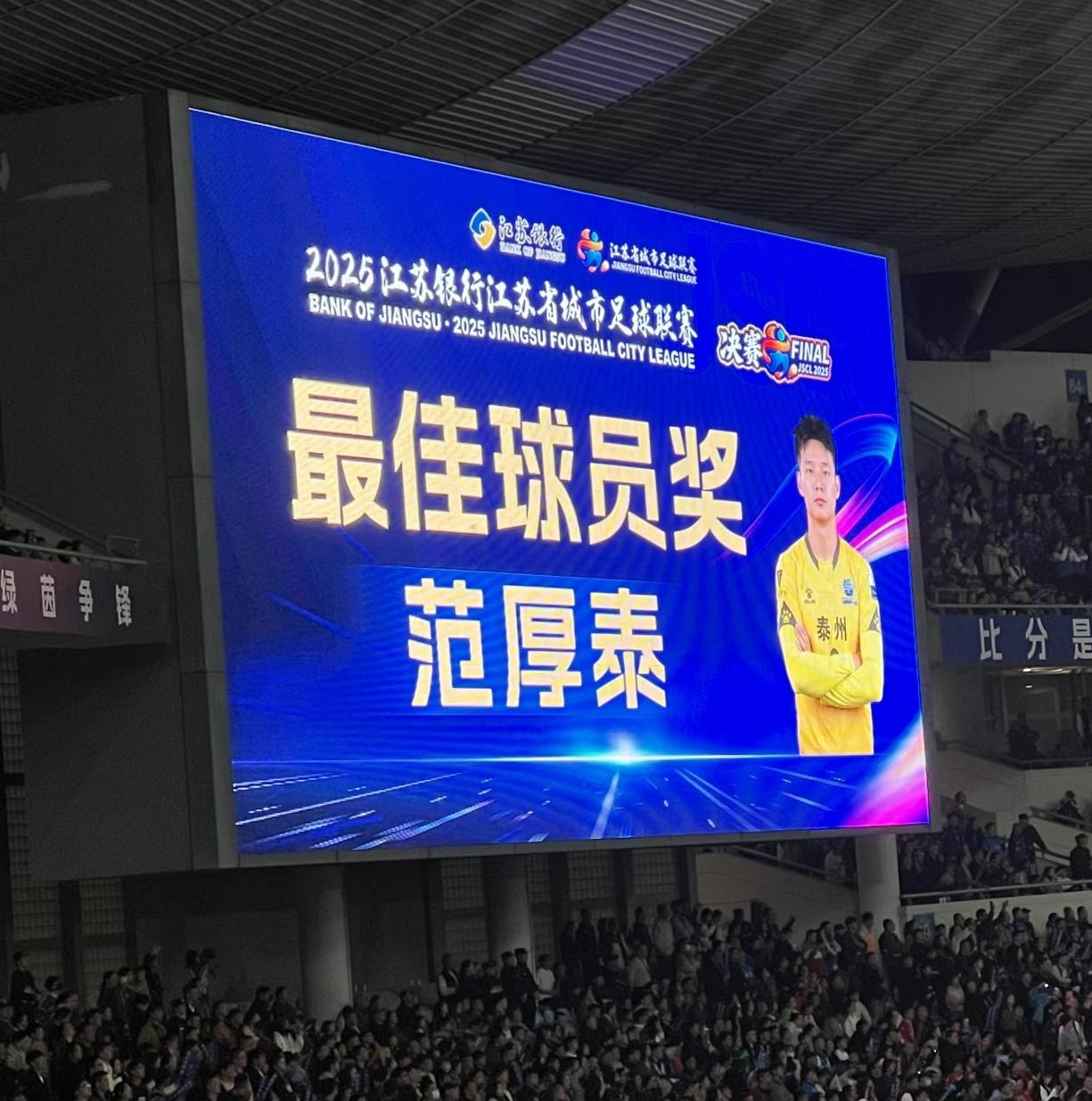 苏超最佳球员范厚泰的童年运动照片意外流出，看完才知道冠军球队的队长是这样练成的！