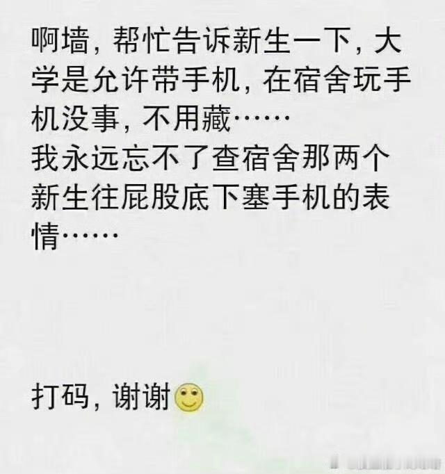 我们学校表白墙哈哈哈哈哈？？？​​​