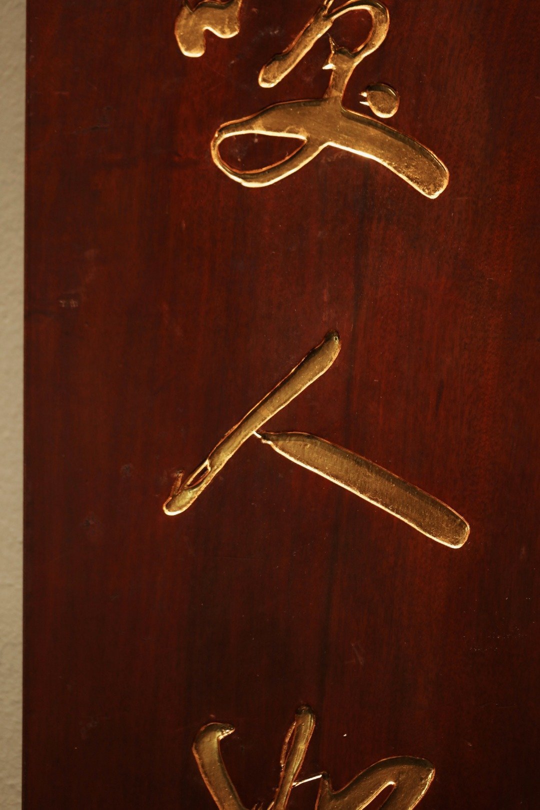 老楠木|七言对联题识：“拈花微笑人如佛，戴笠行吟自谓仙”，文人空间，自成一体