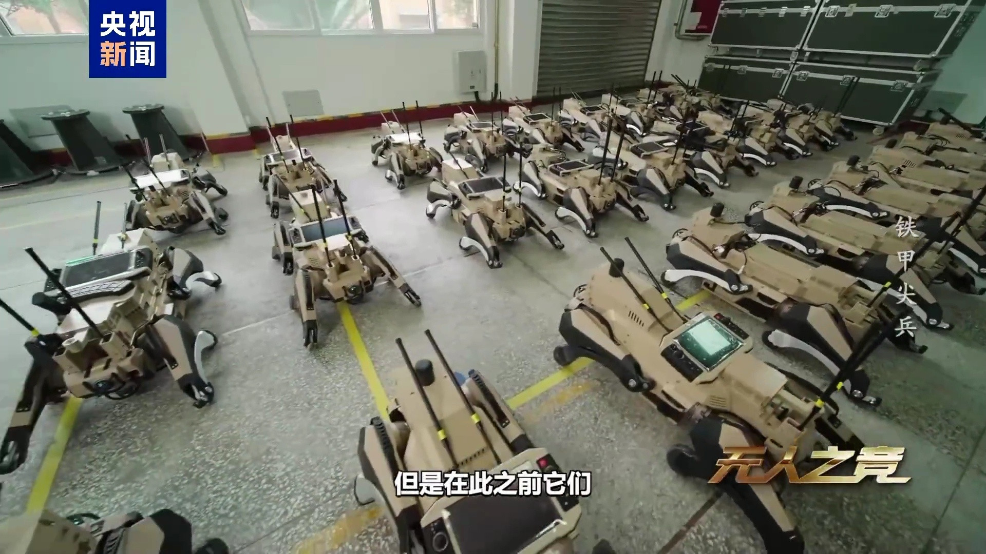 每天认识一件兵器机器狼批量生产中