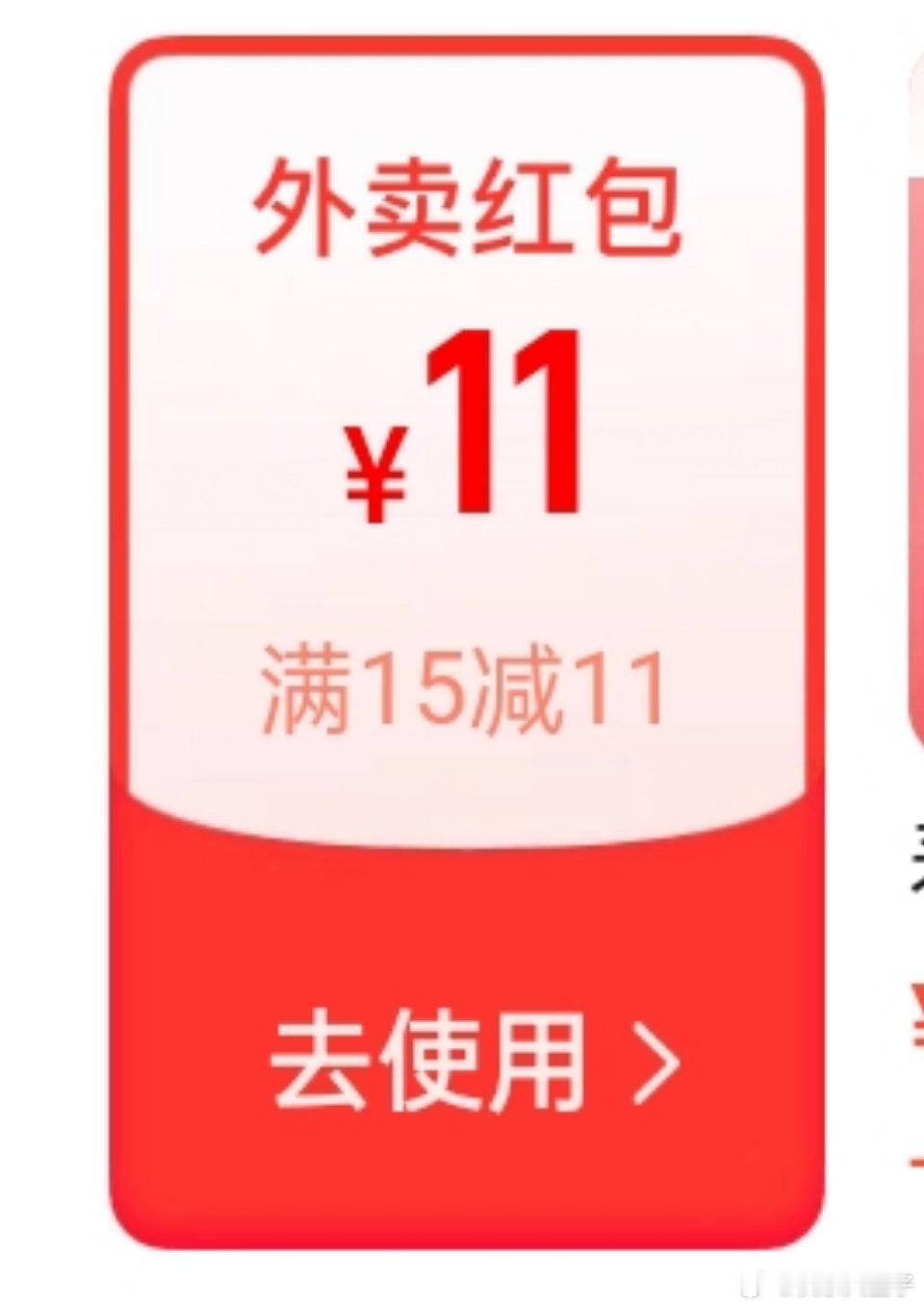 淘宝免单我是大金子，我支持外卖内卷。​​​