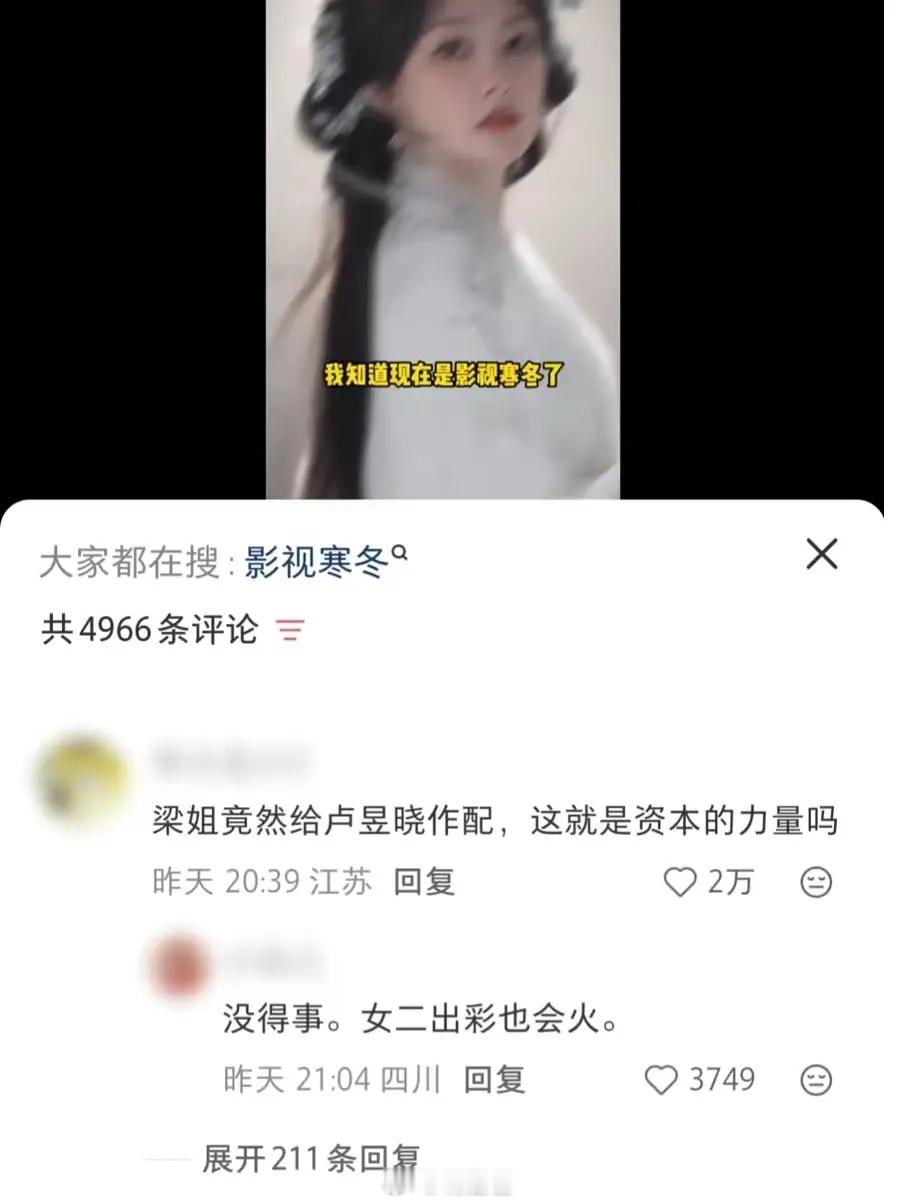 卢昱晓是第一个还没开机就被掀桌的吗？刷到🍠两万内👍为梁洁打抱不平的，大家是真