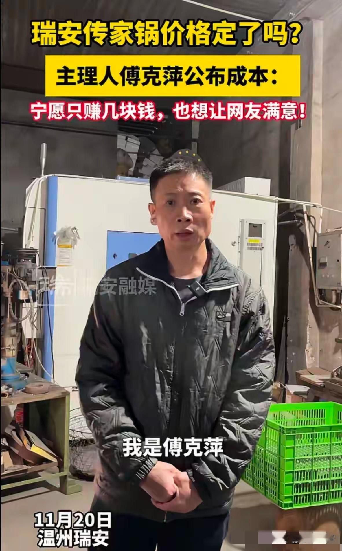 我预料到了传家锅会涨价，也预料到了成本很高，万万没想到老板实诚到一分不赚当初