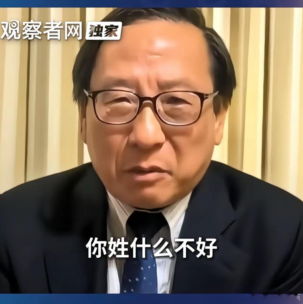 高志凯称：“高市早苗你姓什么不好，非要姓高，我感到非常愤慨，你真的搞糊涂了，忘记