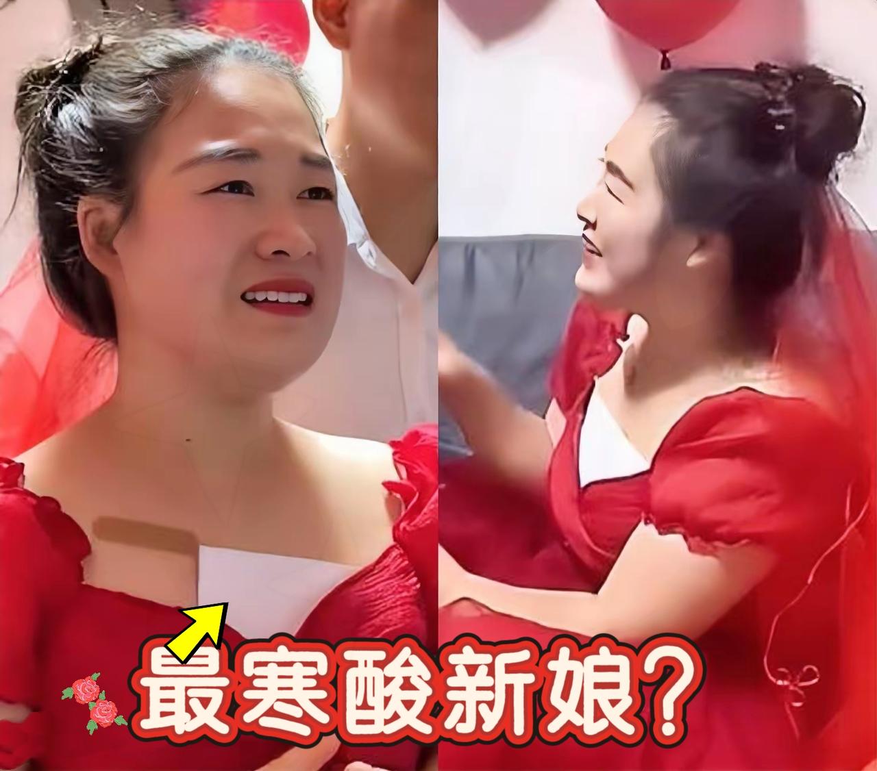 谁能想到靠“风扇梗”火遍全网的小玉，结婚穿婚纱居然往胸前塞A4纸！之前她