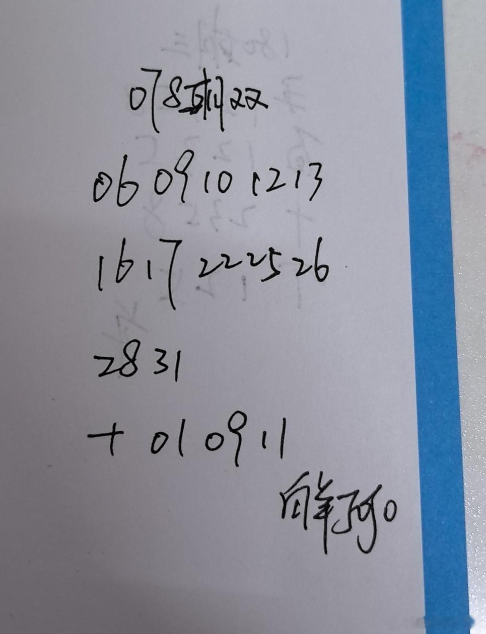 双色球参考咯永州