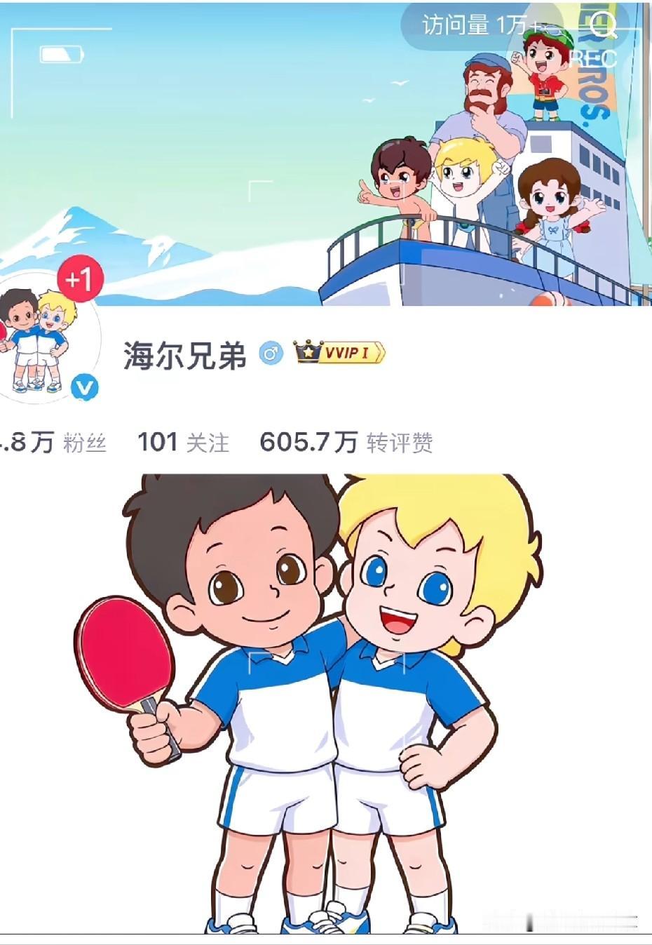 海尔这是老来得女，响应国家三胎政策的节奏呀！不愧是来自考公大省！莎莎